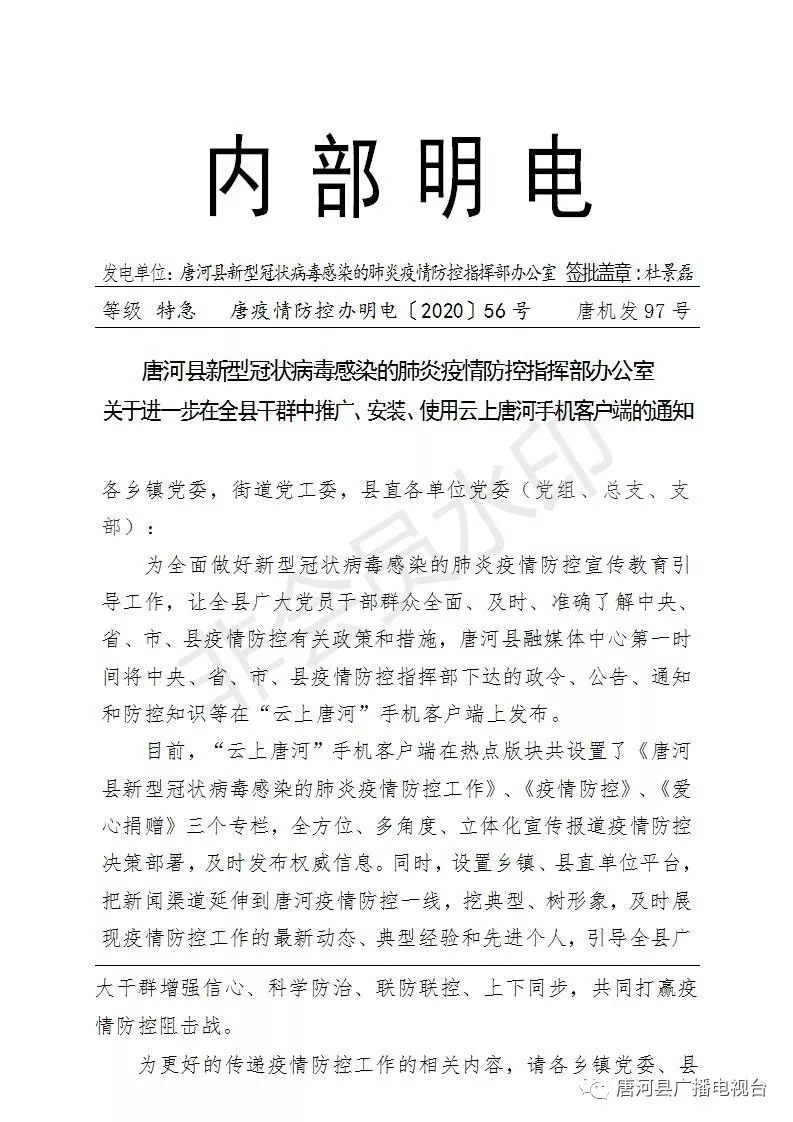 电报的正确格式图片-电报上的字是怎么表达的