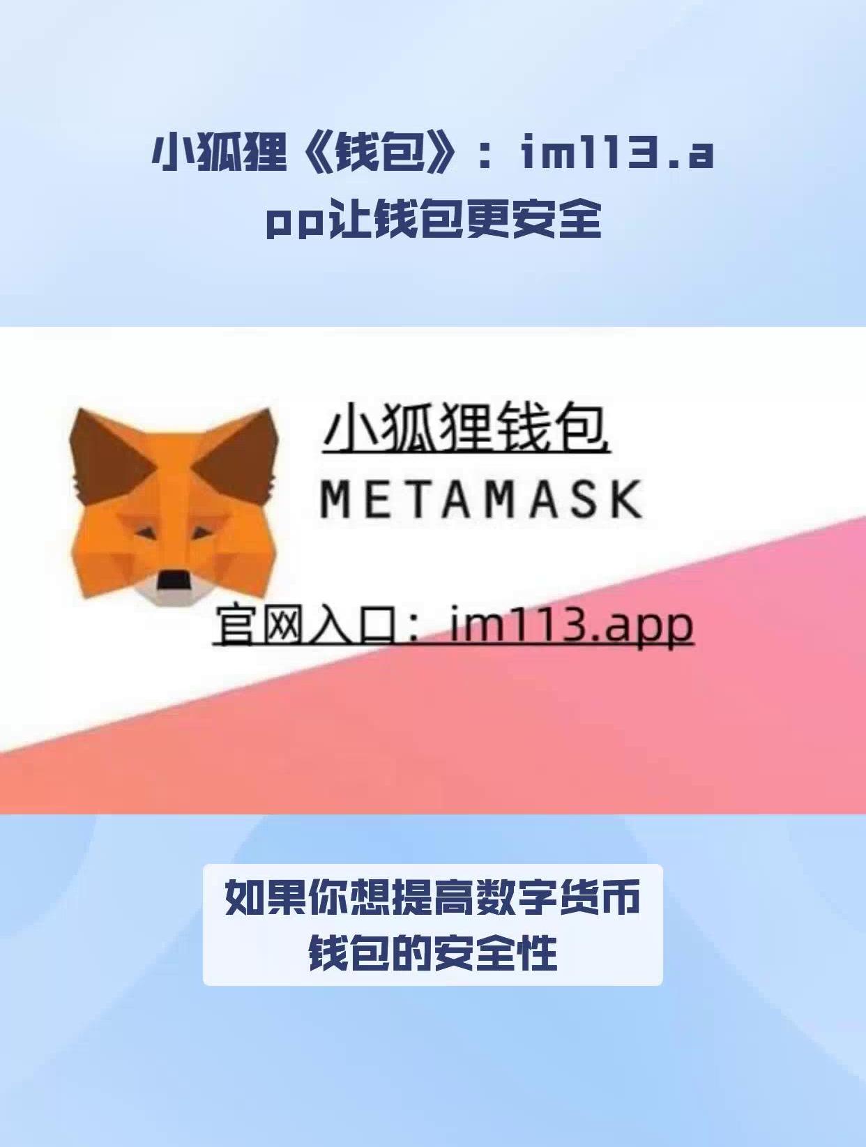 佛萨奇小狐狸钱包-佛萨奇小狐狸钱包怎么注册
