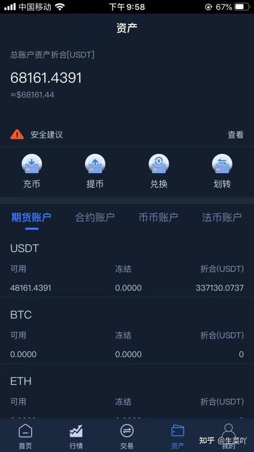 关于usdt交易app下载苹果的信息