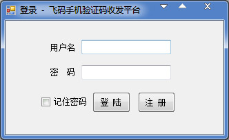 飞机APP收不了验证码-飞机app收不了验证码怎么解决