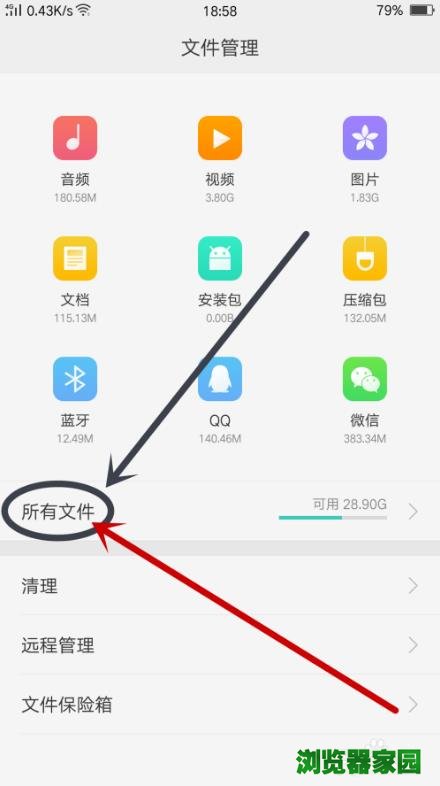 oppo手机无法下载怎么办-oppo手机不能下载是怎么回事