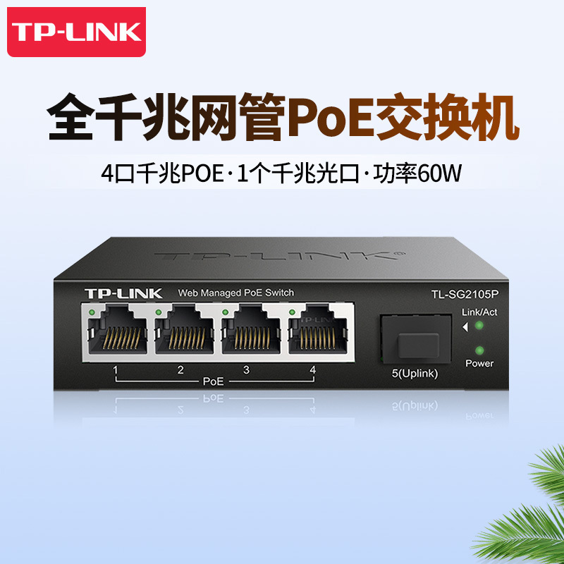 交换机tplink好吗-tplink交换机登录入口