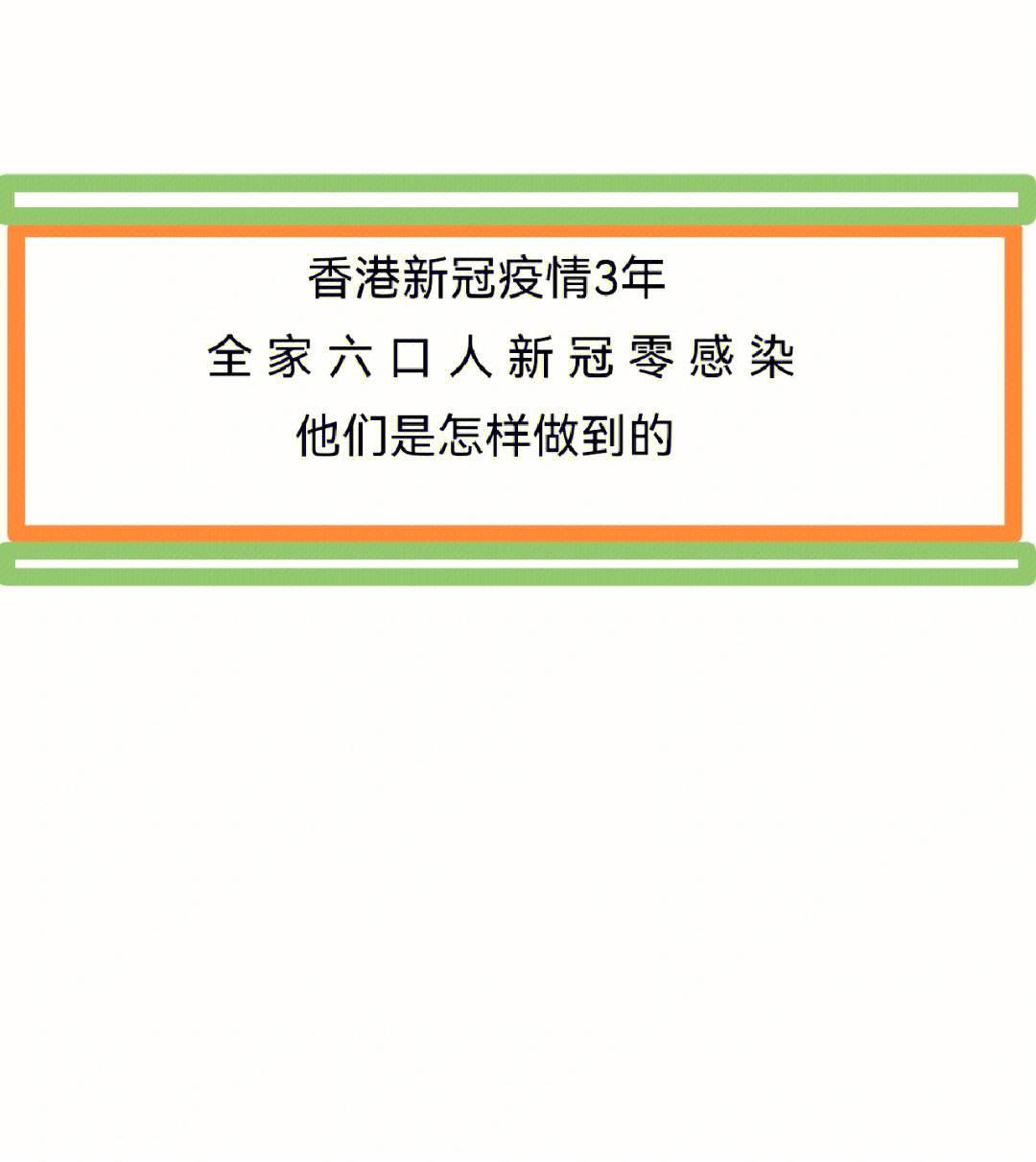 香港疫情最新消息、香港疫情最新消息202311月