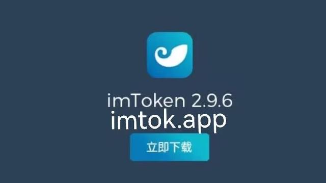 im钱包安卓版官方下载,im钱包官网tokenim