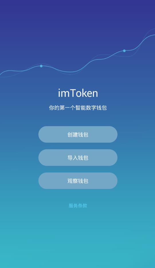 token钱包安卓,imtoken钱包app下载