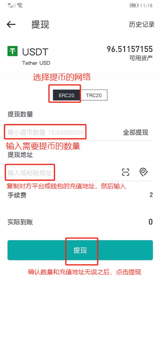 ustd交易app下载安卓,usdt交易平台软件官网app