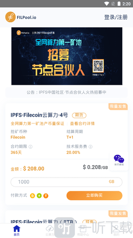 fil挖矿质押币,filda质押挖矿