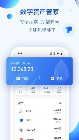 Tokenpocket下载官网地址,tokenpocket钱包下载165