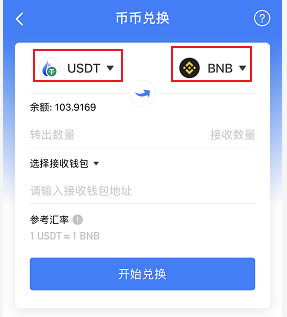 usdt怎么获得,usdt怎么免费获得