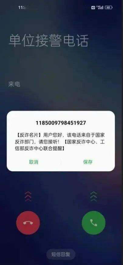 反诈中心打电话很严重么,公安局反诈中心打电话很严重么