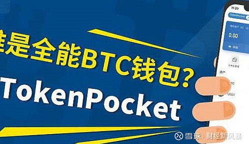 tokenpocket官网首页,tokenpocket华为下载安装