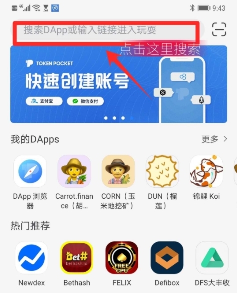 tp钱包app官方版,tp官方下载安装app