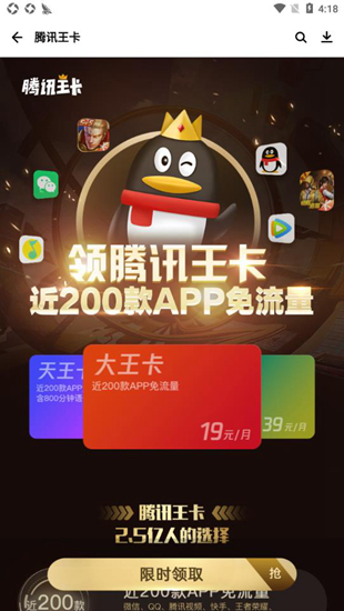 应用宝app官方下载,应用商店下载app下载