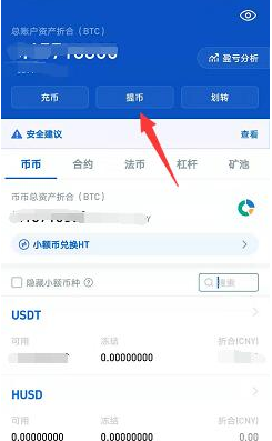 usdt提现怎么提,usdt怎么提现成人民币