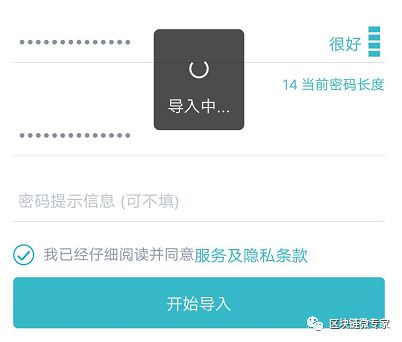 imtoken忘了密码,imtoken钱包密码位数
