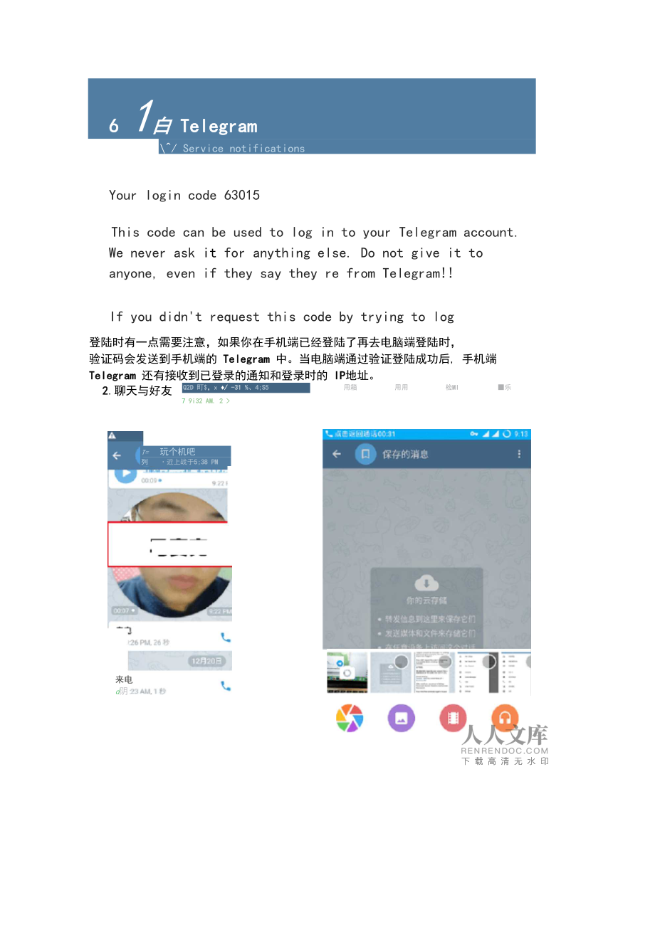 telegeram注册很慢,telegram为什么网速很慢