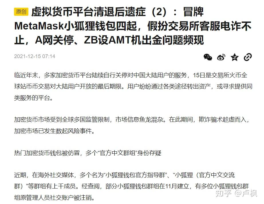 元宇宙数字藏品交易平台跑路,元宇宙数字货币 nftdoge