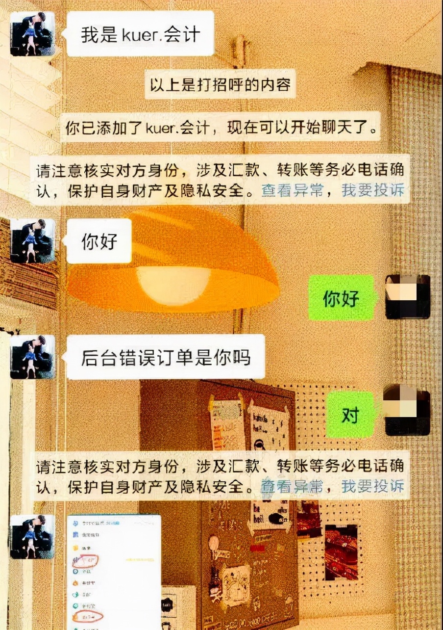 飞语app做单赚钱安全吗,飞语app做单赚钱安全吗是真的吗