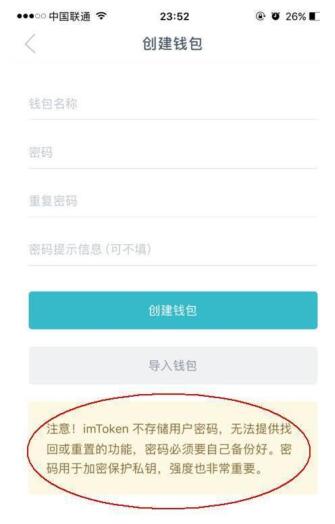 imToken钱包安全吗,imtoken钱包用不了吗