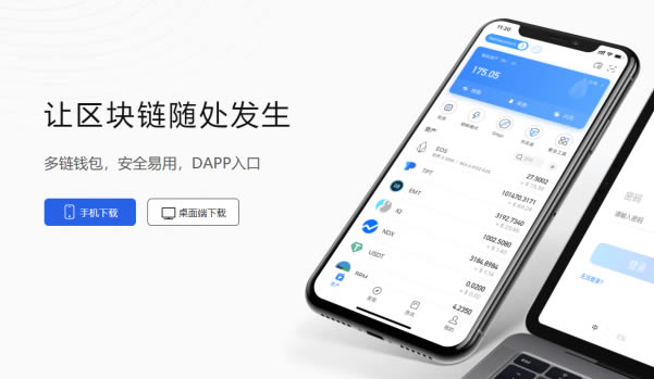 tp钱包官网下载app1.7.1的简单介绍