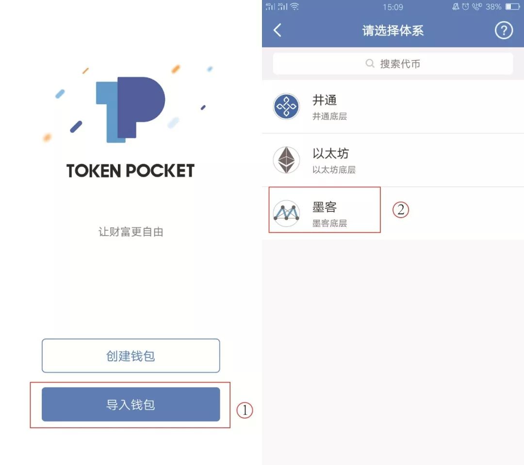 关于tokenpocket钱包的币怎么买的信息