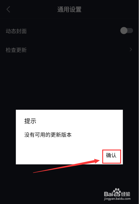 苹果用户是不是不能下载抖音极速版,苹果用户是不是不能下载抖音极速版啦