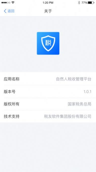 下载个人所得税app最新版,下载个人所得税app最新版并安装