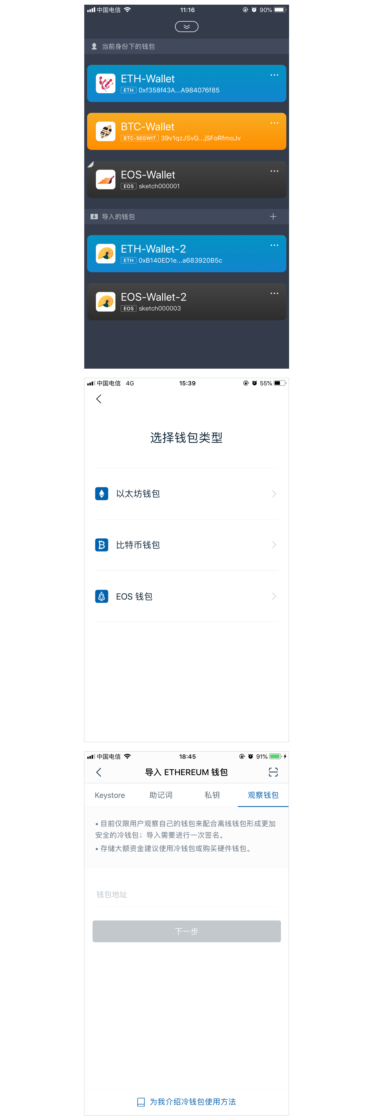 imtoken怎么退出账号重新登录另一个账号的简单介绍