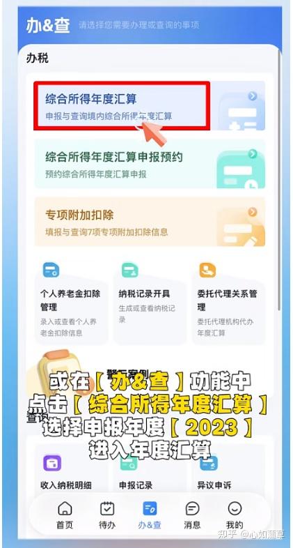 下载个人所得税app免费下载安装后注册,下载个人所得税app免费下载安装后注册不了