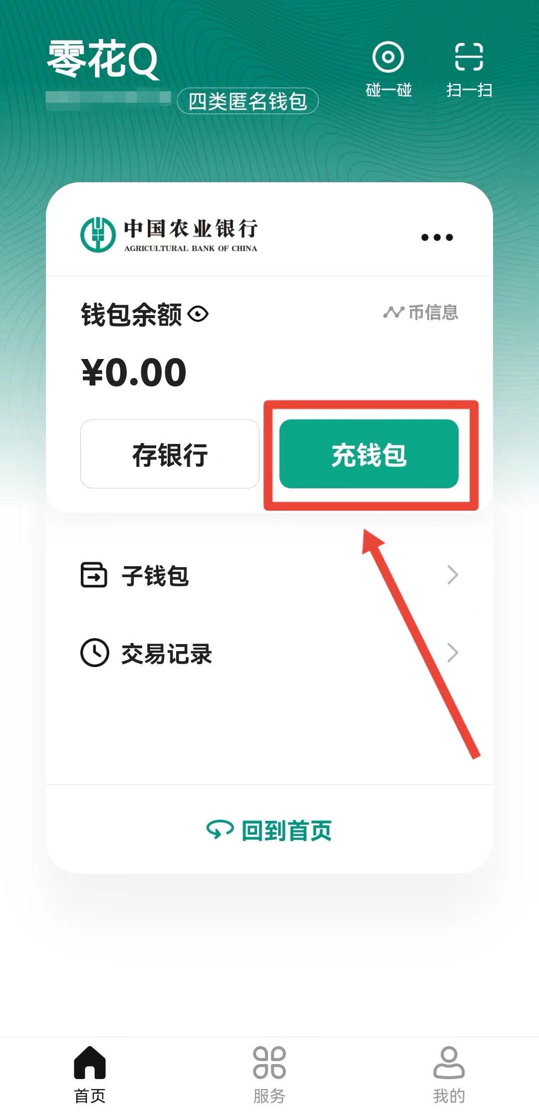 钱包怎么添加新币账号,钱包怎么添加新币账号和密码