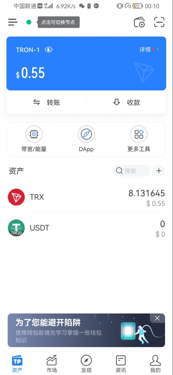 关于tokenpocket钱包官网怎么开不开了的信息