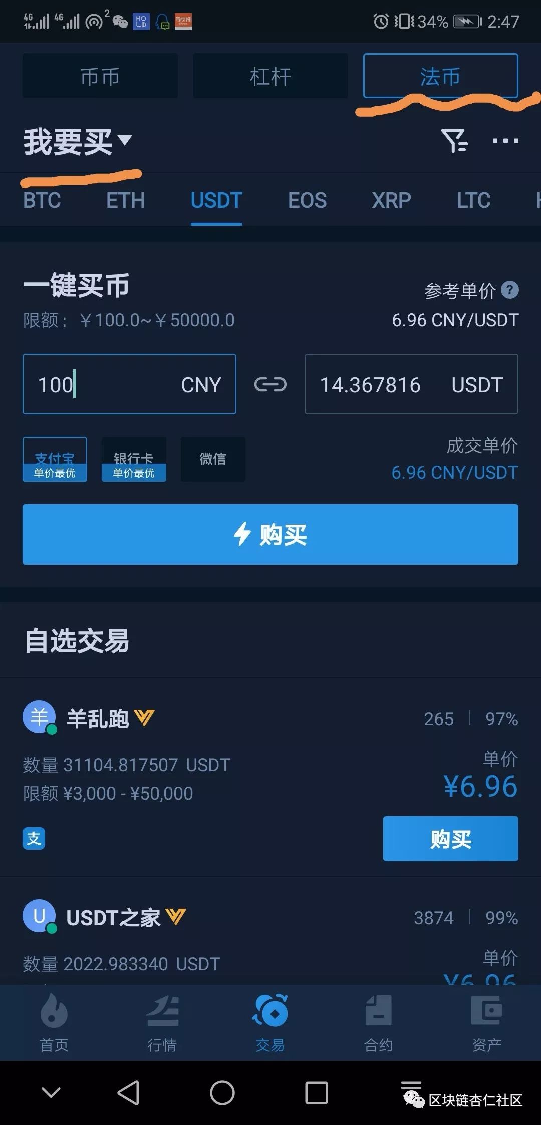 usdt钱包哪个好,usdt钱包哪个好用