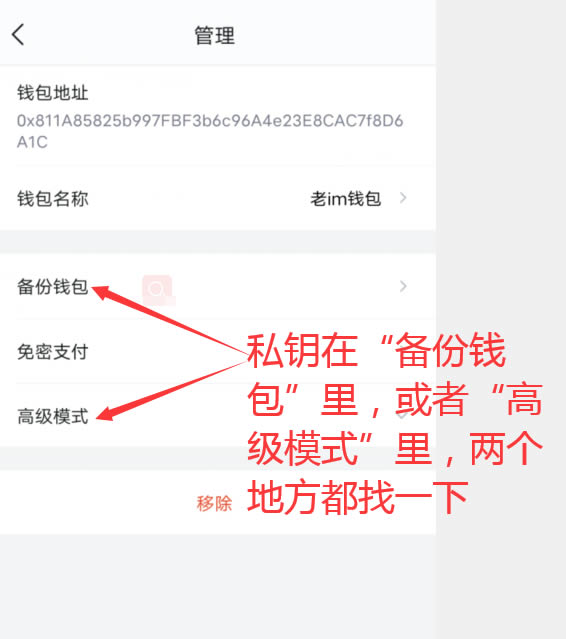 imtoken钱包添加chia链的简单介绍