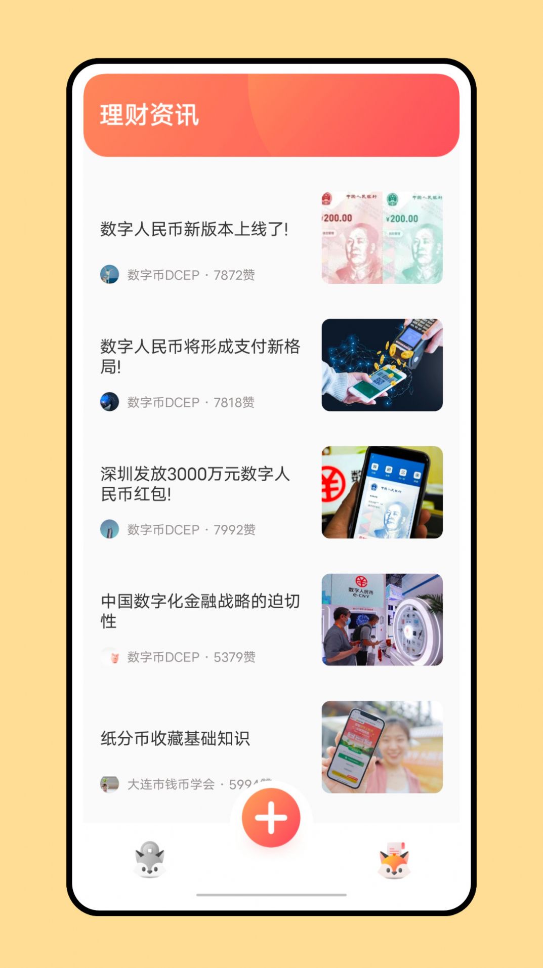 包含小狐狸钱包app使用方法图解视频的词条