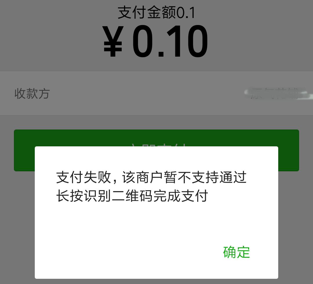 苹果不能下载app,说绑定的微信支付无效怎么办,苹果不能下载app,说绑定的微信支付无效怎么办呀