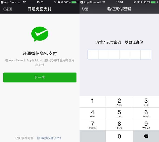 苹果不能下载app,说绑定的微信支付无效怎么办,苹果不能下载app,说绑定的微信支付无效怎么办呀