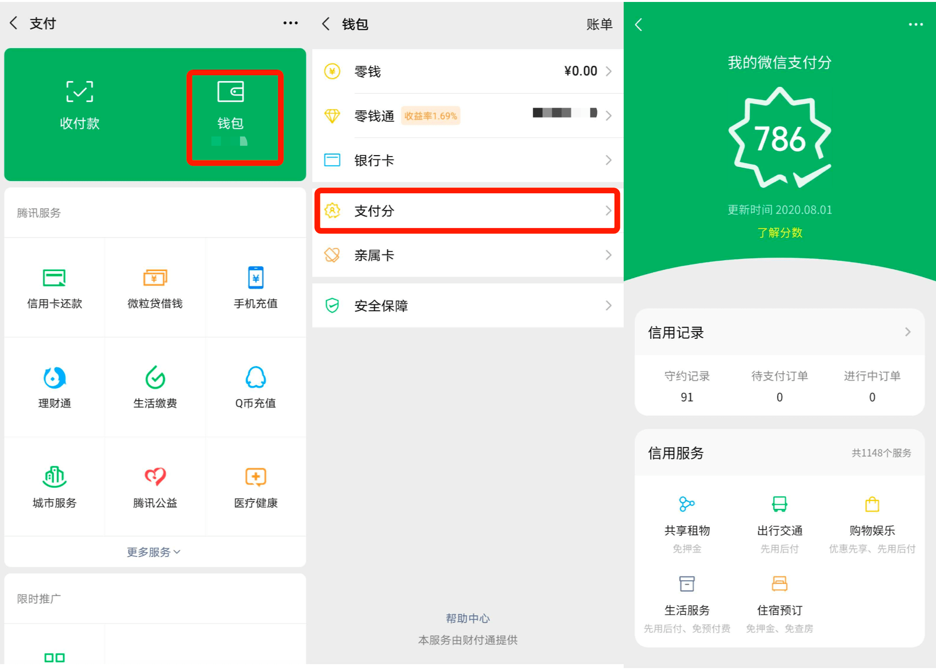 tp钱包安卓版下载安装,tp钱包app官网下载安装