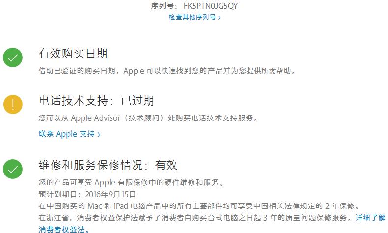 苹果在官网查询序列号,苹果官网查询序列号查正品