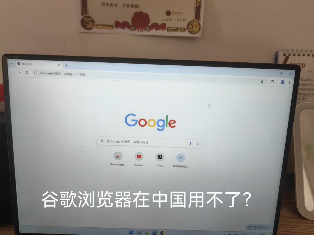 谷歌浏览器,谷歌浏览器app下载苹果手机