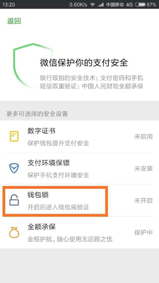 TP钱包助记词忘了记得密码可以找回么的简单介绍