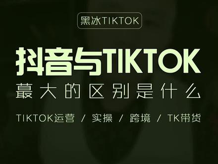 tiktok官方app下载,tiktok官方app下载老挝版