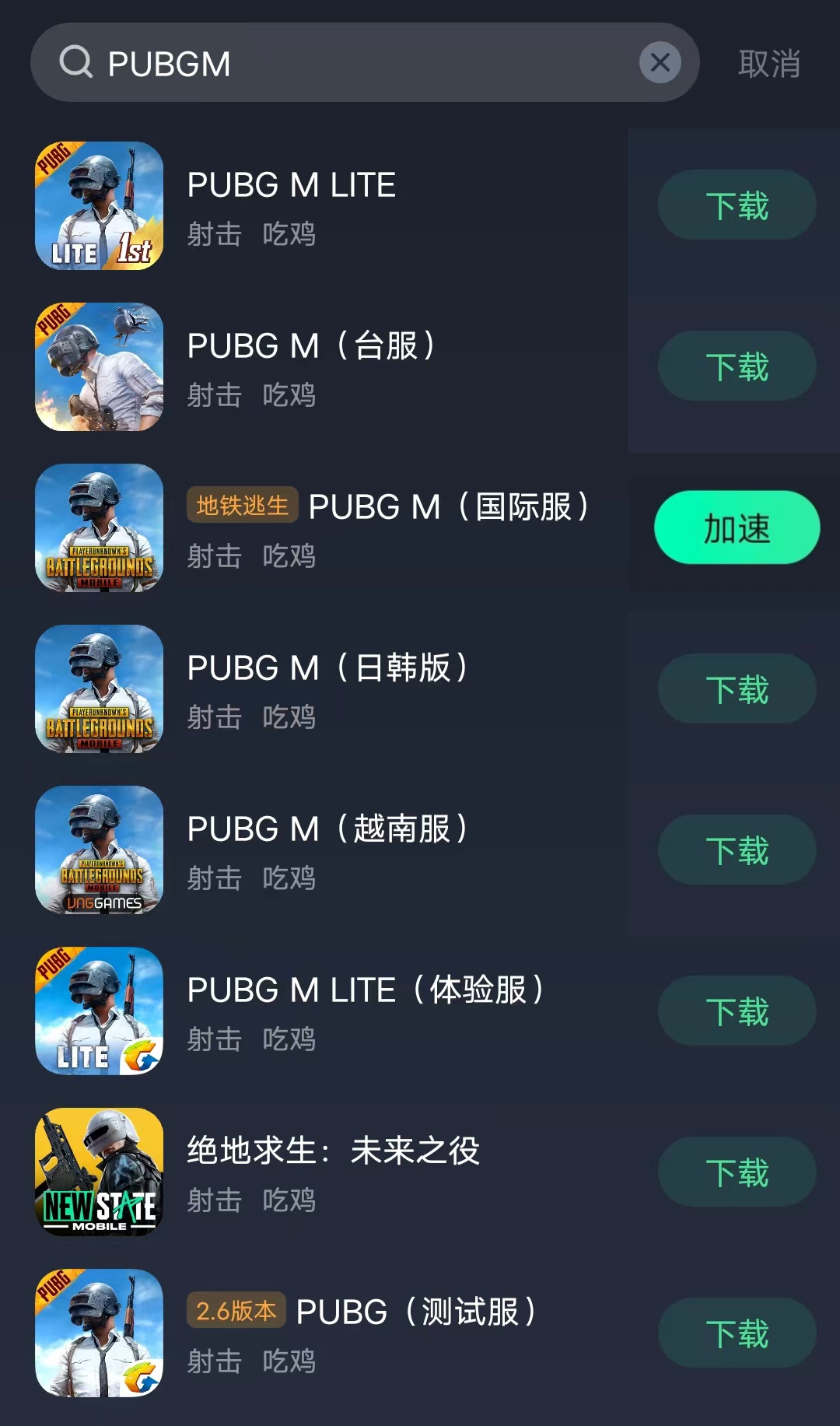 ios下载pubg国际服怎么免费下载,pubgmobile国际服下载苹果手机怎么下载