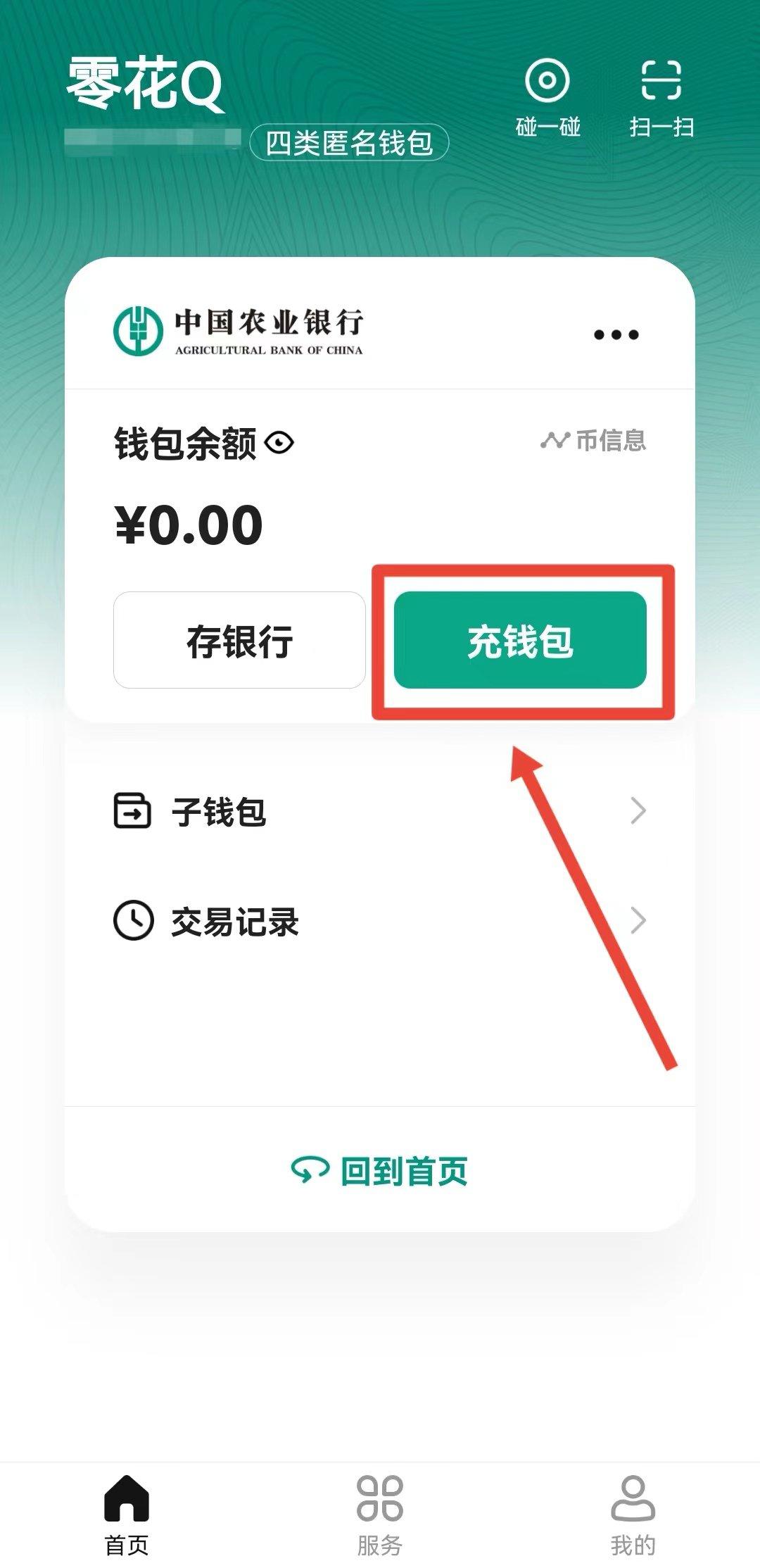 im钱包使用教程,imtoken钱包使用教程