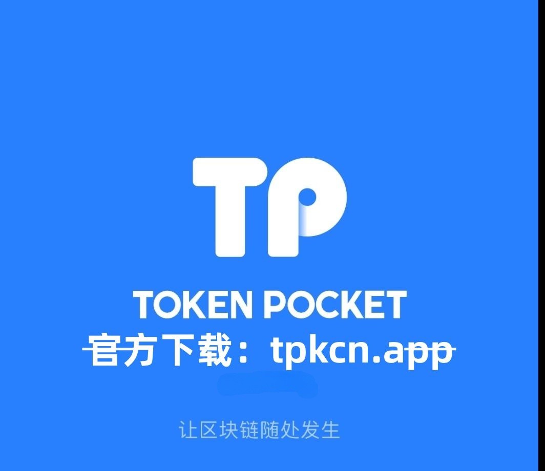 tp钱包新上的币看不到金额,tp钱包打不开dapp怎么解决