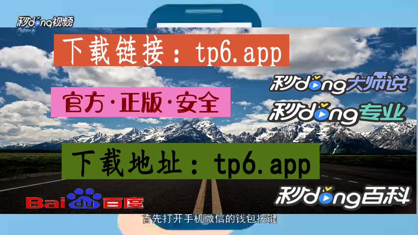 TP钱包最新版本号是多少,tp钱包最新205版本