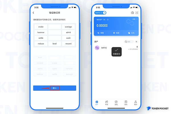 关于tokenpocket钱包下载官网1.7.7的信息