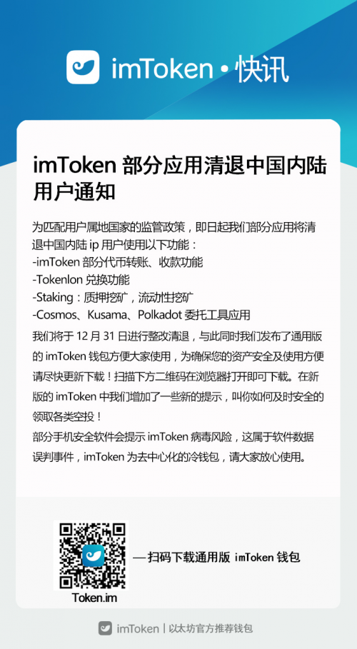 token官网下载网址苹果手机,tokenpocket苹果手机下载