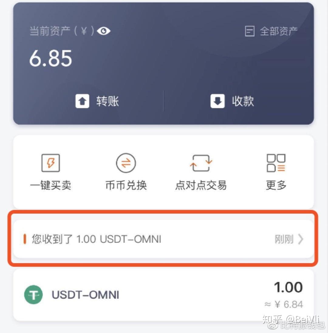 usdt微信收款,usdt微信收款视频