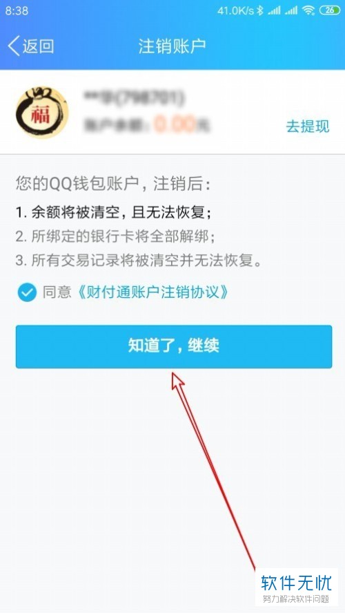 tp钱包被下载报警有用吗,tp钱包被恶意授权怎么解除