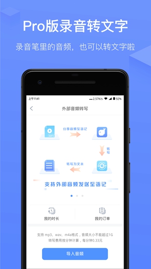 飞语app,飞语app注册